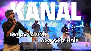 Aarival | Arun yuva | Kanal Band