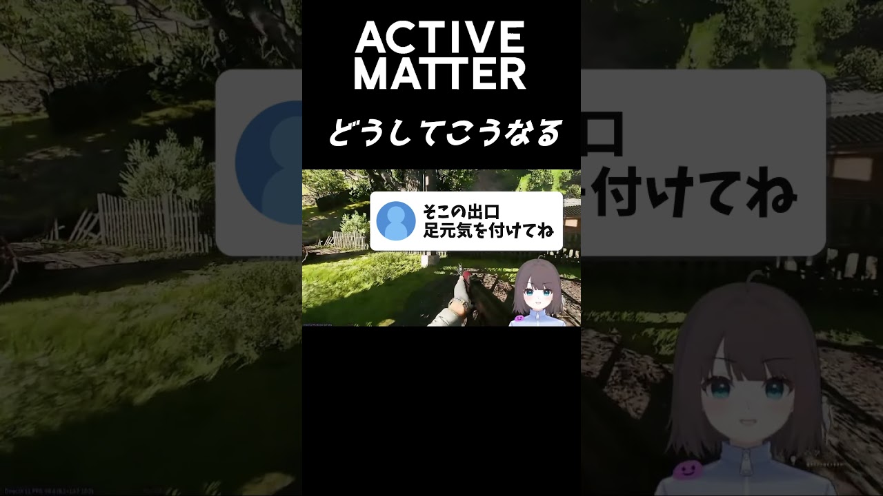 ジンクス?フラグ?【Active Matter】#shorts