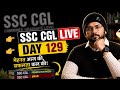 Live Self Study for Govt Exams SSC CGL | Railway NTPC Banking | UPSC | Group Study With Asif_kbs25