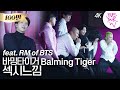 Love your w 4k   balming tiger  with rm by w korea