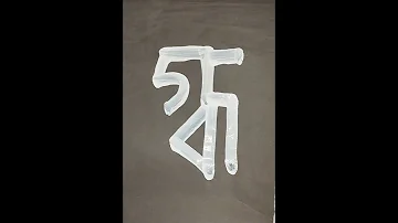 #reels  Let's learn Bengali alphabets  #music #drawing  #colors #gaming