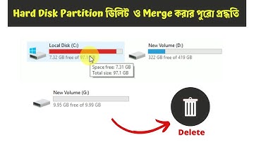 How To Delete Hard Disk Partition In Bengali | Increase Partition Size Bangla | Merge Partition