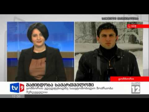 ახალი 12 | უამინდობა საქართველოში | 04.03.12