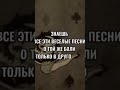 трек - Читатель /муз площадки,тг: - Юра Хочет #музыка #music #lyrics #fyp #foryou #dnb