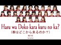 NGT48 - Haru wa Doko kara kuru no ka? (春はどこから来るのか?) [Kan/Rom/Eng] | 48 Sukida