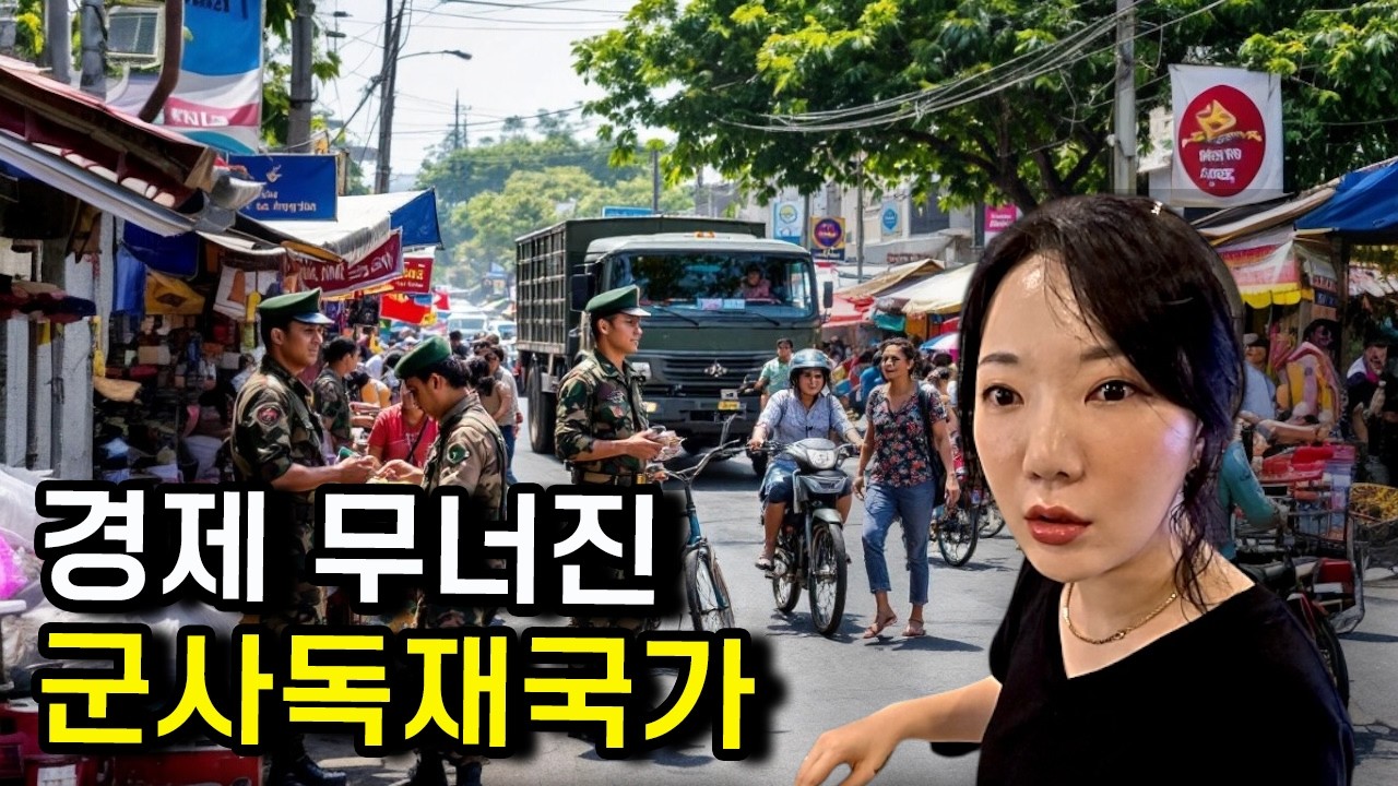 계엄령 해제? 여전히 통금중인 군사독재 미얀마 입국기 🇲🇲 / 1