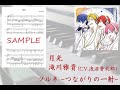 【ツルネ】月光(ピアノソロ上級)/滝川雅貴【ピアノ】