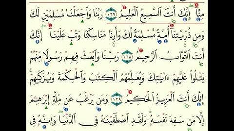 (19) سورة البقرة من 124 الى 129