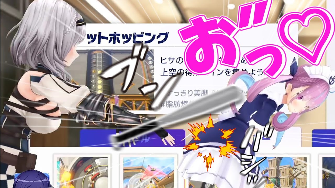 団長の全力ケツバットを食らいアイドルらしからぬ声が出てしまうあくたん【白銀ノエル/湊あくあ/ホロライブ切り抜き】