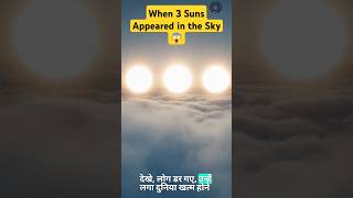 When 3 Suns Appeared in the Sky 😱 | Real Science Behind the 1533 Mystery