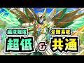 【編成難度超低】全難易度共通!炭治郎でパズルなし楽々周回!【オルファリオン降臨】【パズドラ】