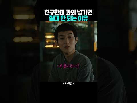 친구한테 과외 넘기면 생기는 일 thumbnail