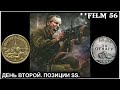 FILM 56. ОФИЦЕР РККА И НАГРАДЫ.