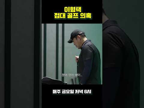 요즘은 스크린도 접대 골프를 하나