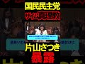 ザイム真理教に正論パンチ