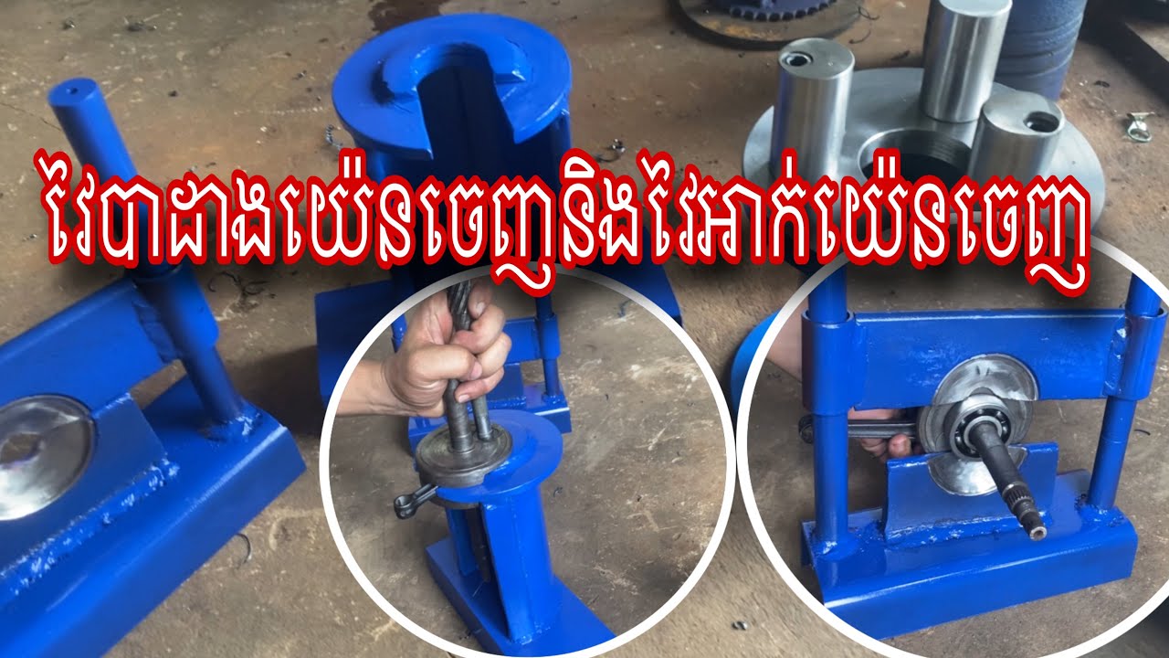 វៃបាដាងយ៉េនចេញនិងវៃអាក់យ៉េនចេញ ធ្វើយ៉េនជាមួយអង្គុំឈុតធំ (011226128)