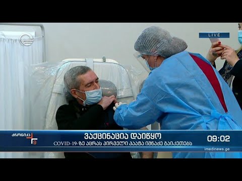 პაატა იმნაძე კორონავირუსის საწინააღმდეგო ვაქცინით პირდაპირ ეთერში აიცრა