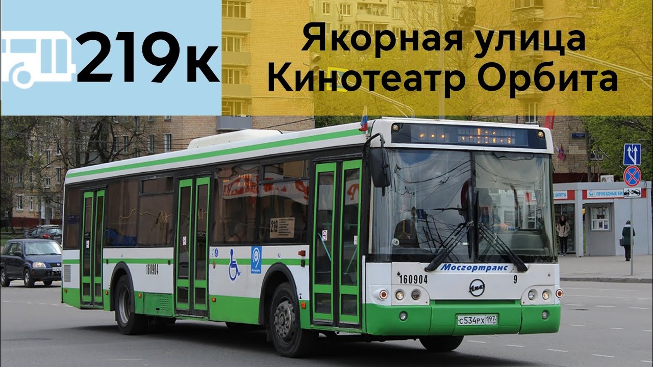 Информатор Автобуса 219к - YouTube