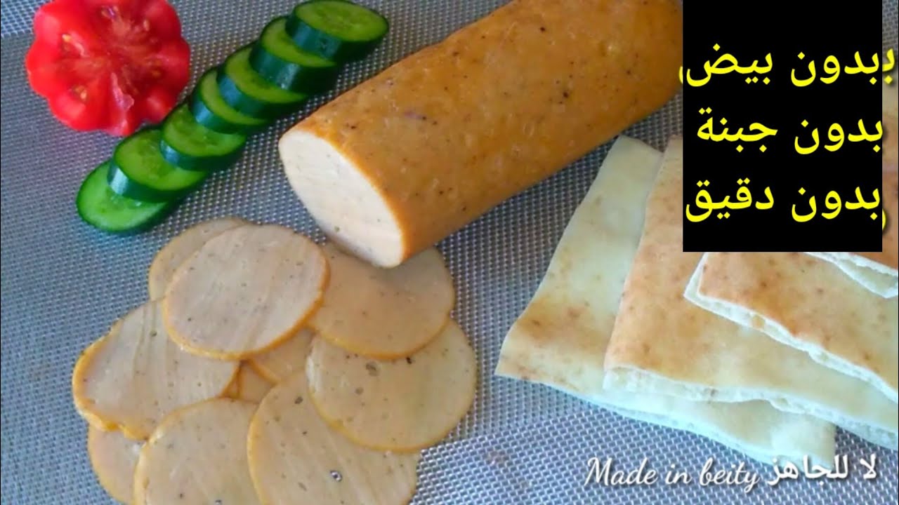 بكوباية ميه وكيس مكرونه فاضي! لانشون الدجاج عادي ومدخن/مطاطي وبسر المصنع