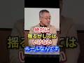 ㊗️1.1万山口敬之氏が💢大激怒解説
