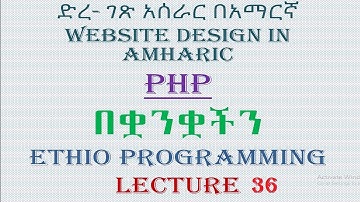 Lecture 36: website php form part 2 Programming Tutorial in Amharic | በአማርኛ