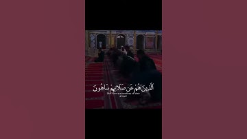 ماتيسر من سورة الماعون حالات واتس آب دينيه