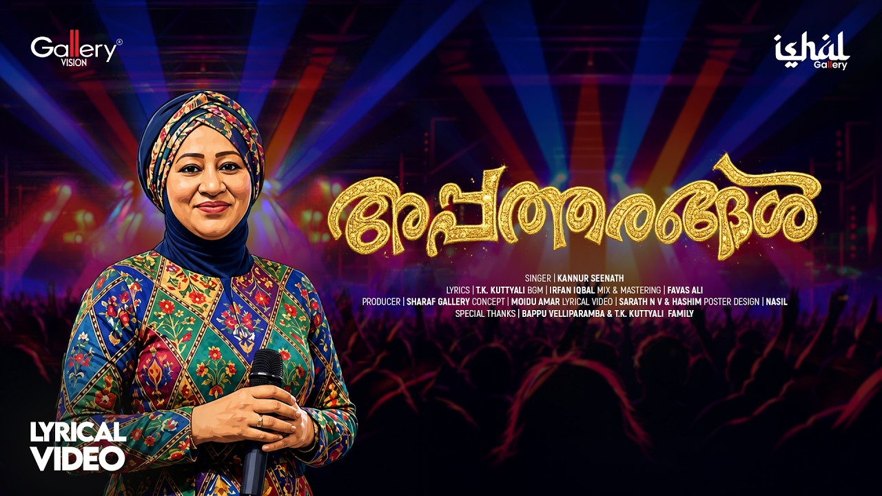 Watch Appatharagal | Kannur Seenath | T K Kuttyali | Ishal Gallery on YouTube Watch Appatharagal | Kannur Seenath | T K Kuttyali | Ishal Gallery on YouTube