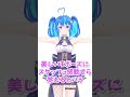 【裏側】テンションで変わるVTuberのTポーズ #shorts