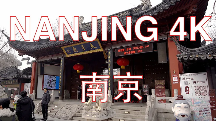 Nanjing 4K POV - Fuzimiao 夫子庙 - Jiangsu - China 中国江苏省南京市夫子庙第一人称视角漫步 - 天天要闻