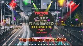 全中文DJ舞曲夜店混音舞曲串烧 2024🎵酒吧最火DJ舞曲 : 范茹 - 求佛 / 卜卦 - 崔子格 / 我的好兄弟 - 高进& 小沈阳 /.🎵Chinese Song Remix 2024