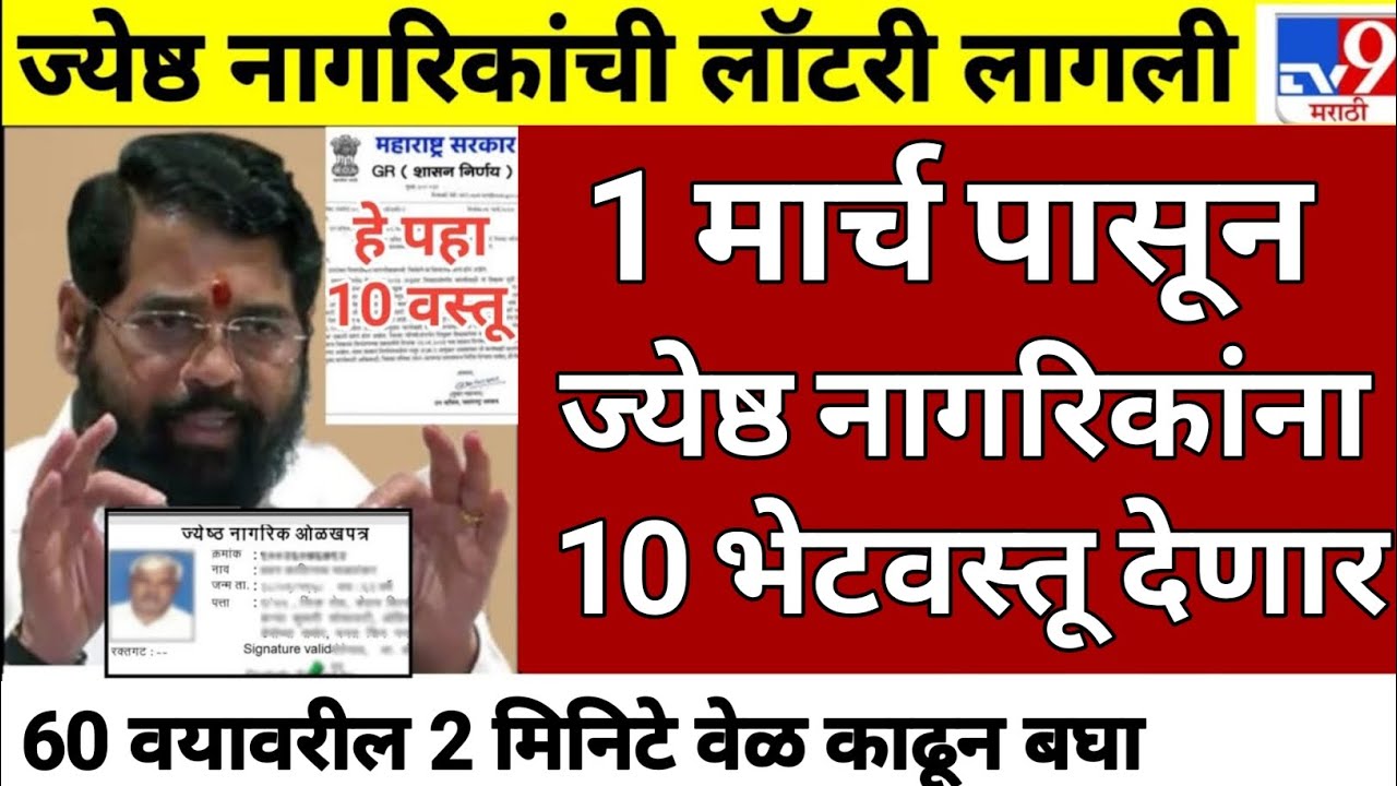 senior citizen benefits after 60 years | senior citizen government pension update 18 February 2026