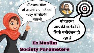 Adam seeker with Sahil exmuslim सोसाइटी के पैरामीटर जान ने आयी Momina | Ex muslim