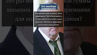 Откат на миллиард #распил #откат #чиновник #схема #задержание #бедность #народ #наручники