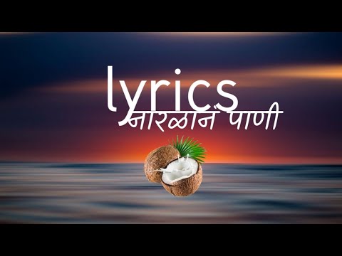 NARLAN PANI lyrics  Dhruvan Moorthy  Preet Bandre  Marathi song 2021