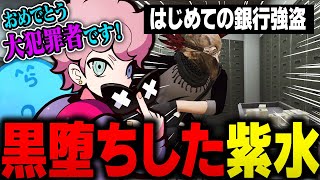 一晩悩み抜いた末にレダーのサンマ定食を頼むことに決めた紫水コウ【ストグラ/ふらんしすこ/切り抜き】