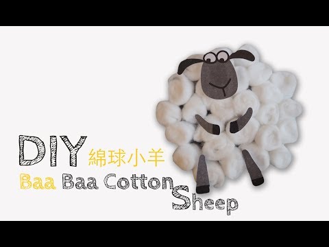 DIY 美勞 - 寶寶立體畫—棉球小羊 DIY Baa Baa Cotton Sheep