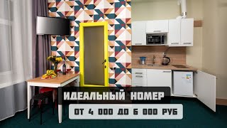 Каким должен быть номер в отеле? Если у вас поездка в Москву.