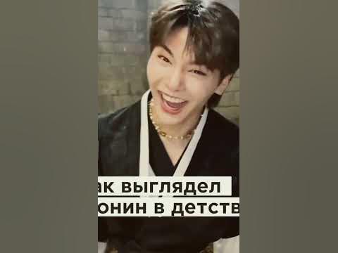 А вы видели Чонин в детстве? стрей кидс - YouTube
