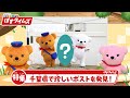 ぽすタイムズ『赤だけじゃない!?カラフルなポストを取材』