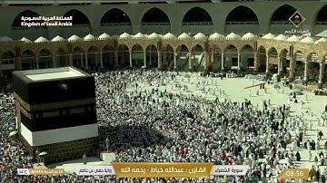 سورة الشعراء بصوت القارئ عبدالله خياط