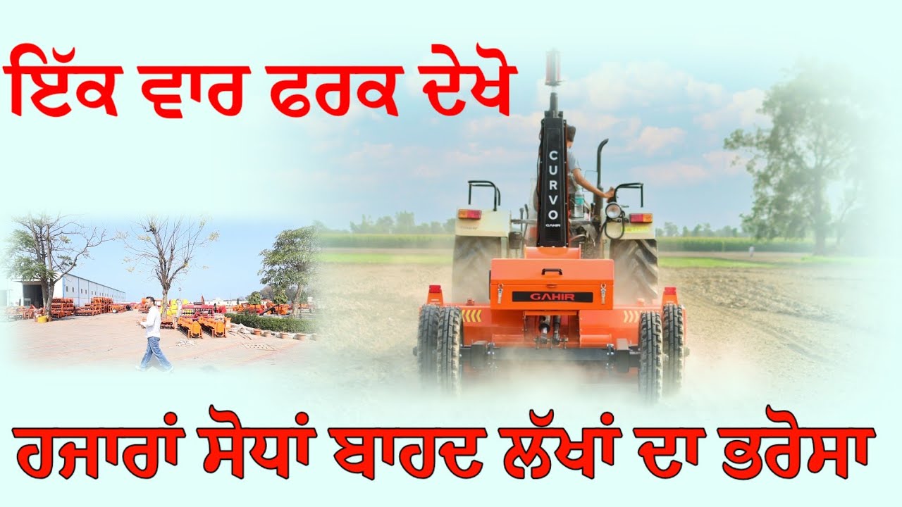 ⁣ਹਜਾਰਾਂ ਸੋਧਾਂ ਤੋਂ ਬਾਹਦ ਲੱਖਾਂ ਕਿਸਾਨਾਂ ਦਾ ਬਣਿਆ ਭਰੋਸਾ,,, ਫਰਕ ਦੇਖੋ ਕਿੰਨਾ ਏ 