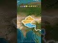 なぜ中国の領土はこんなに大きいのか? #地理 #雑学 #ウイグル #チベット #内モンゴル #満州 #雲南