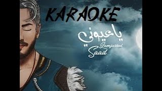 Saad Lamjarred  - Ya Ayouni  high quality  Karaoke / Lyrics /Instrumental Resimi
