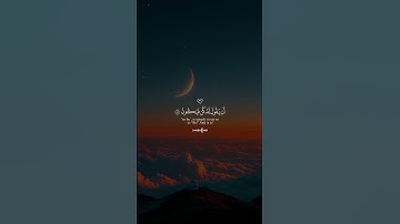 ﴿كُن فَيَكُونُ﴾ | تجلٍّ لقدرة الله بصوت خاشع #ماهر_المعيقلي #قرآن #تلاوة_خاشعة