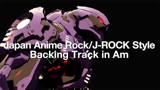 Japan Anime Rock/J-Rock style Backing Track  in Am for guitar [KOBT002]