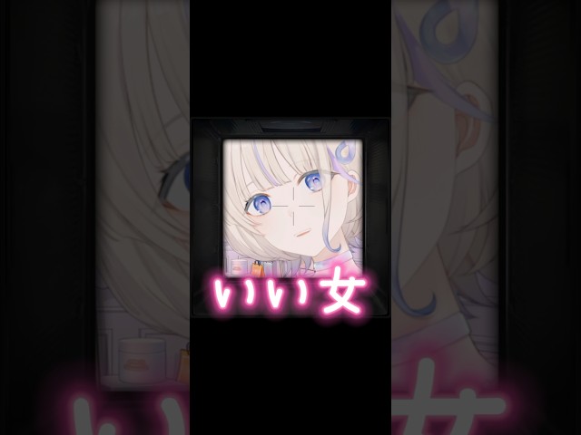 いい女で困っちゃう【轟はじめ/Re GLOSS】#hololivedev_isのサムネイル