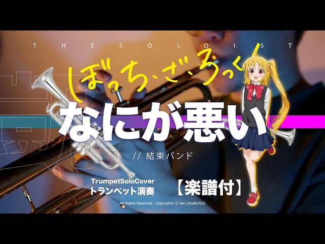 重なる音 結束バンド PR タイトルカップ 敢闘賞 sddefault.jpg