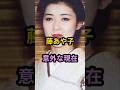 藤あや子　意外な現在　#芸能人 #芸能 #昭和 #藤あや子 #shorts