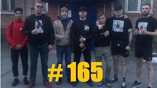 Трезвые Дворы. Братск. выпуск №165