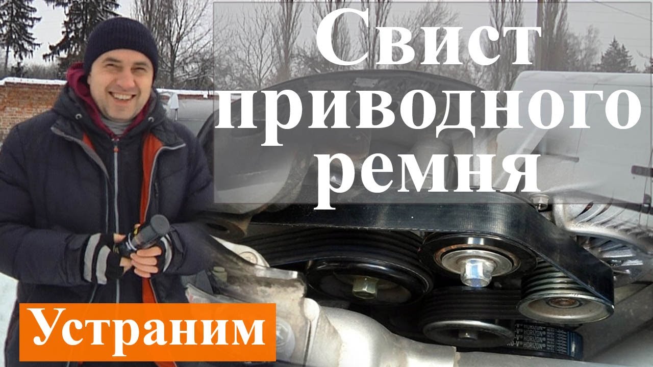 Как избавиться от свиста